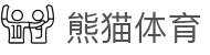 熊猫体育「中国」官方网站 - 快乐运动,智慧健身